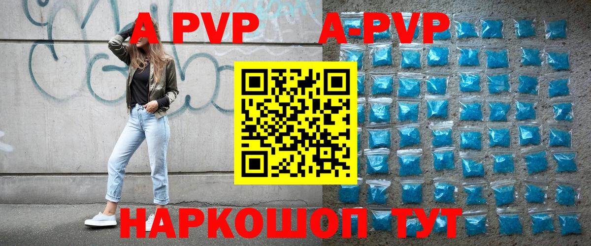 Alpha-PVP мука  Вход с VPN  Альфа ПВП  Alpha-PVP Crystall  Альфа ПВП СК  Серпухов 
