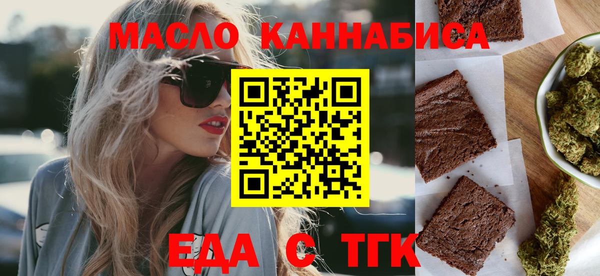 Печенье с ТГК конопля  Вход с VPN  Серпухов 