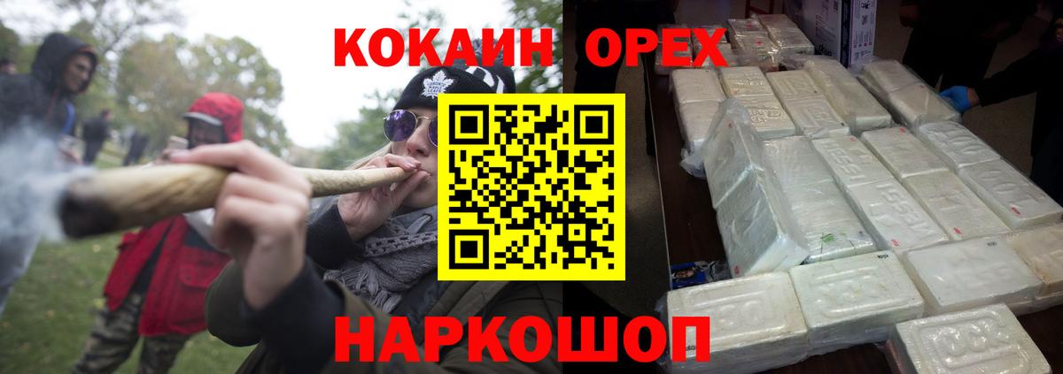 Кокаин FishScale  КОКАИН  купить наркотики цена  Вход с VPN  Cocaine VHQ  Серпухов 