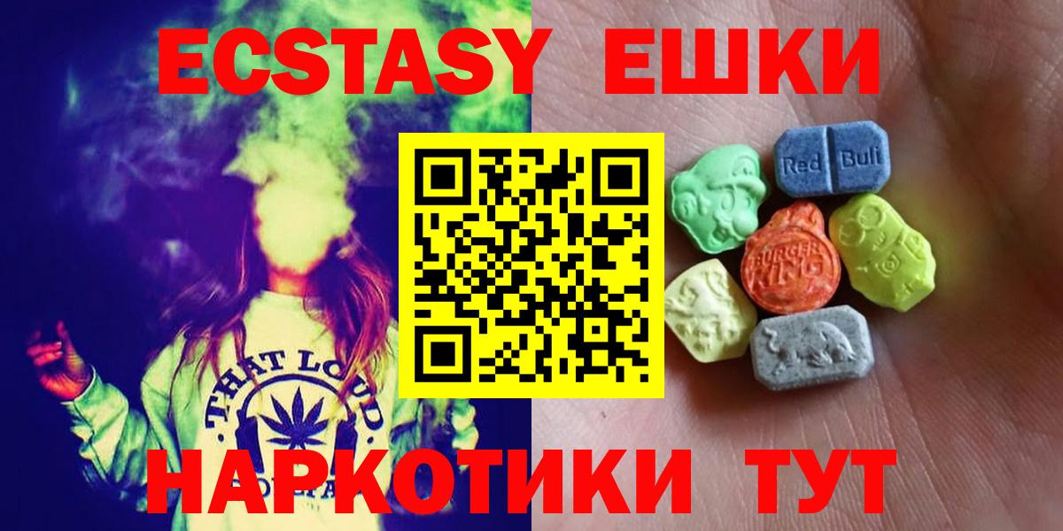 Ecstasy таблы Серпухов
