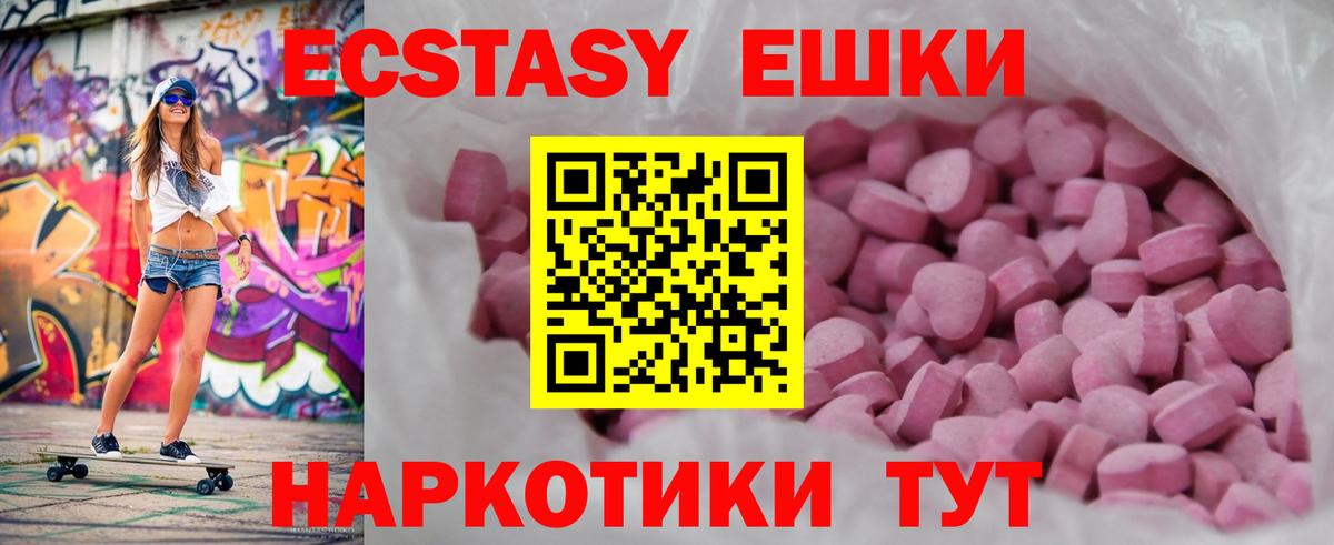 Экстази  Вход с VPN  Экстази Дубай  Серпухов  Ecstasy 300 mg 
