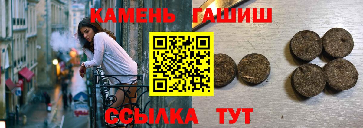 Серпухов  ГАШИШ Premium  Вход с VPN  ГАШ гарик 