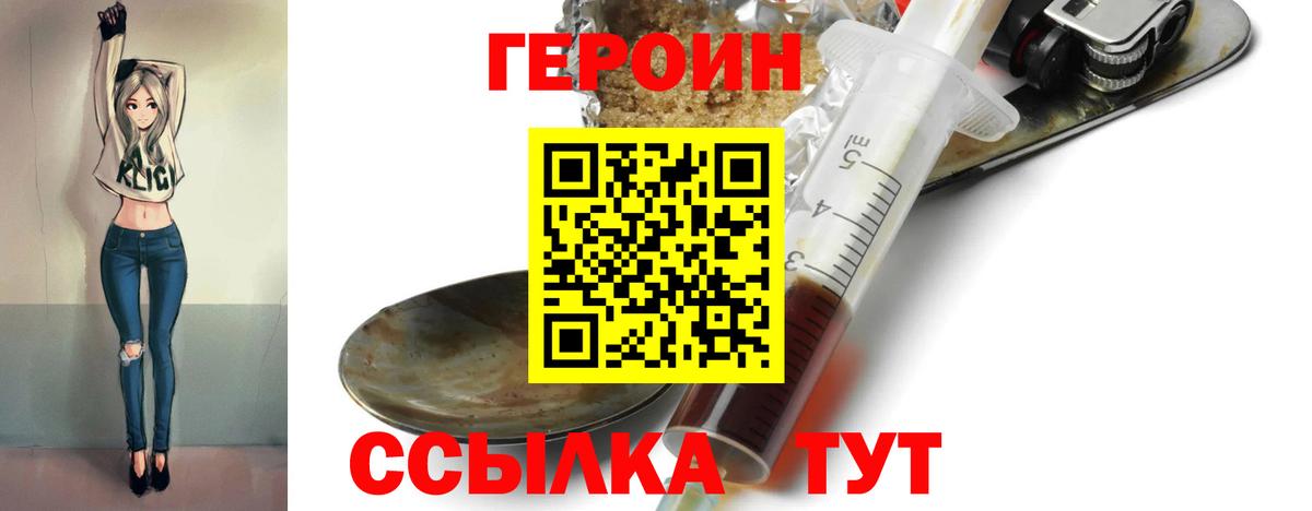 Героин  Вход с VPN  Серпухов  ГЕРОИН афганец 