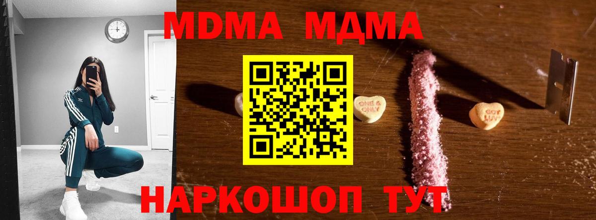 MDMA crystal  Вход с VPN  MDMA Molly  Серпухов 