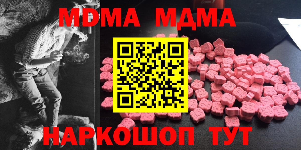 МДМА Molly Серпухов