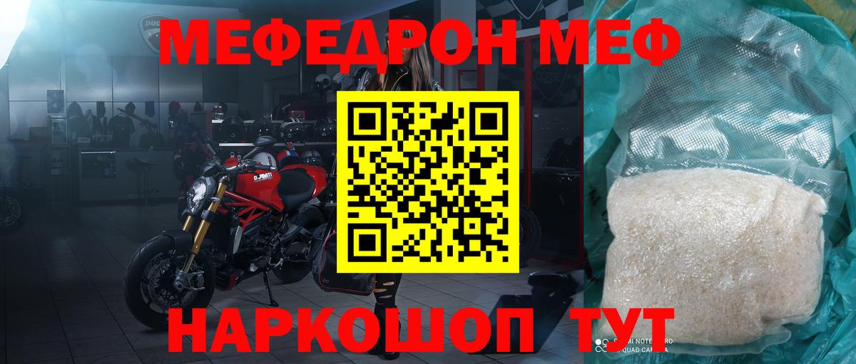 МЕФ mephedrone  Мефедрон VHQ  ссылка на мегу ССЫЛКА  Серпухов  Вход с VPN 