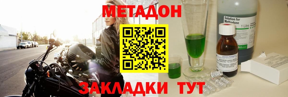 МЕТАДОН methadone  omg зеркало  Метадон VHQ  Серпухов  Вход с VPN 