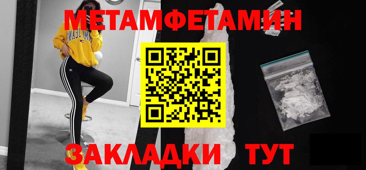 МЕТАМФЕТАМИН винт Серпухов