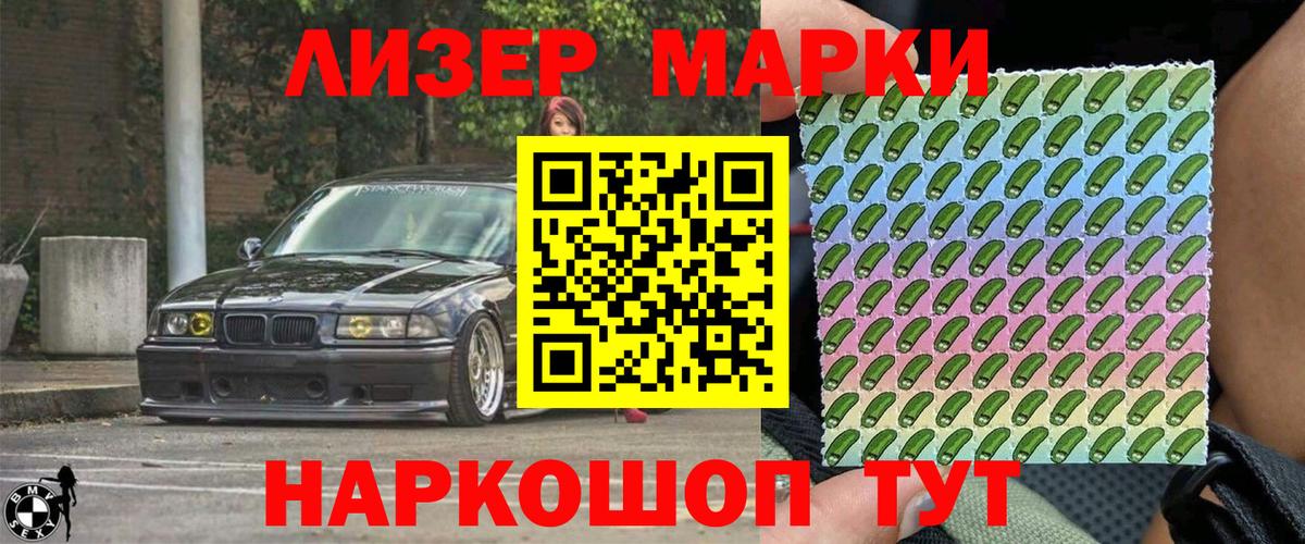 Марки NBOMe 1500мкг Серпухов