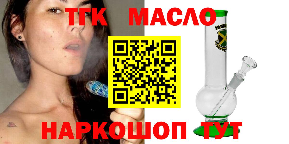 ТГК THC oil  Вход с VPN  Серпухов  ТГК гашишное масло 